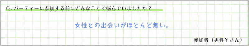 参加者の声05