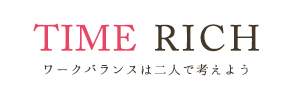 ワークバランスは二人で考えよう