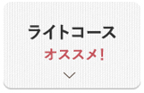 20代～33歳オススメ！